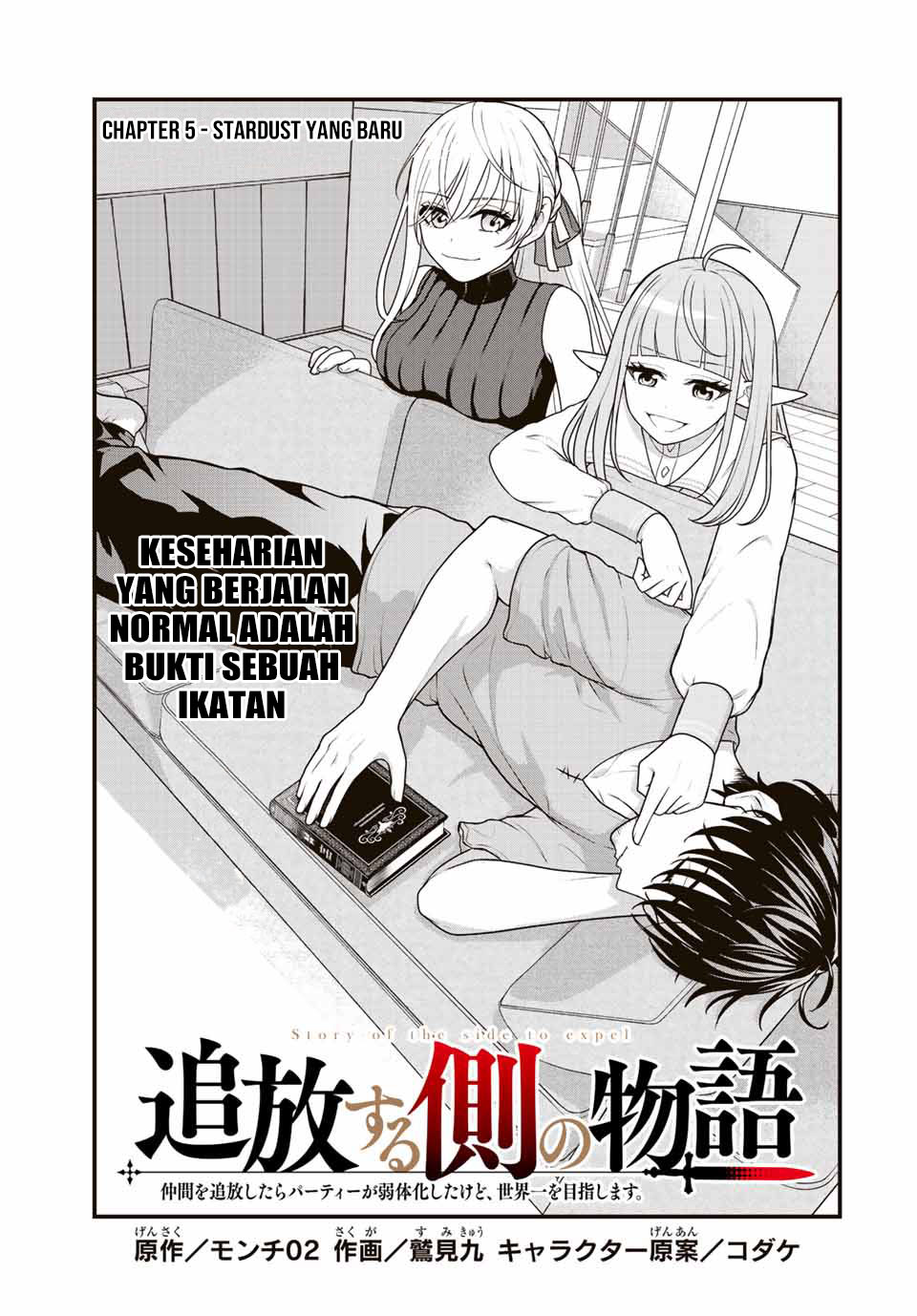 Tsuihou Suru Gawa no Monogatari Chapter 5