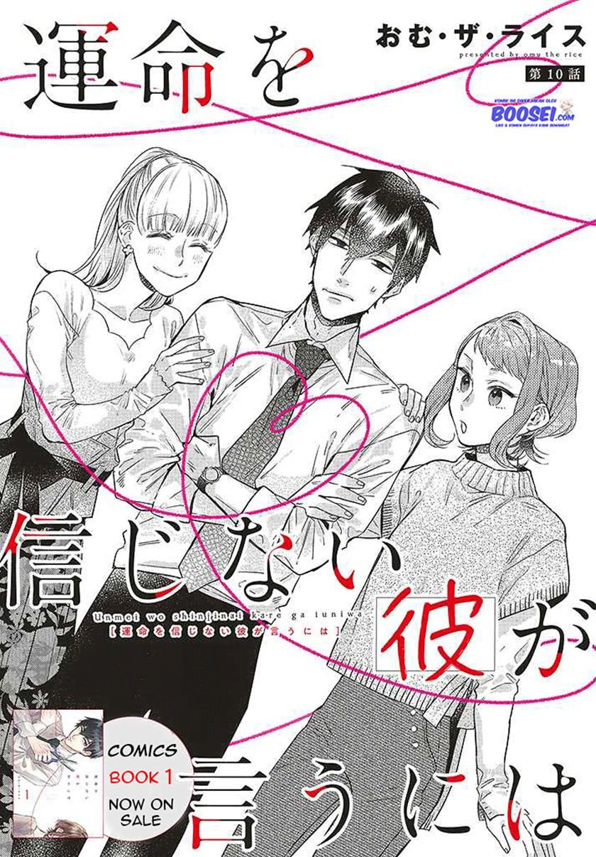 Unmei wo shinjinai kare ga iuniwa Chapter 10