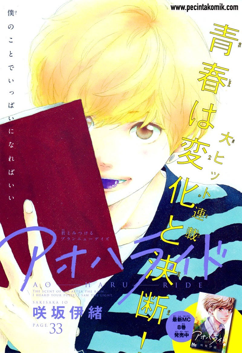 Ao Haru Ride Chapter 33