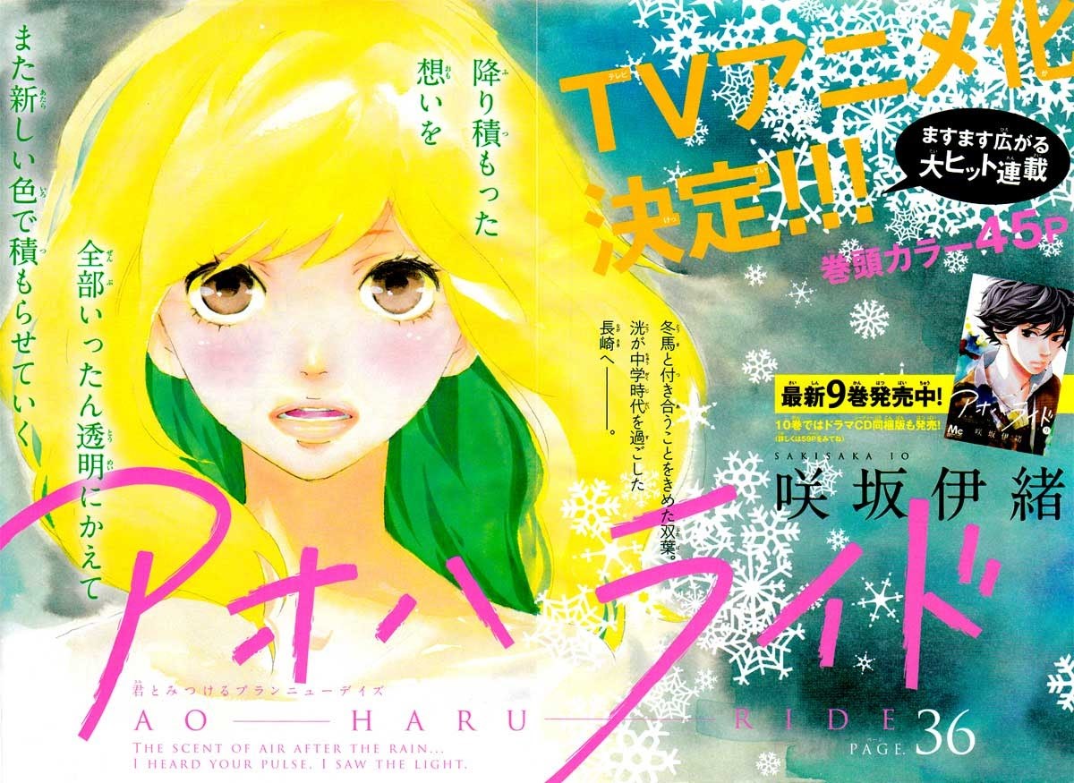 Ao Haru Ride Chapter 36