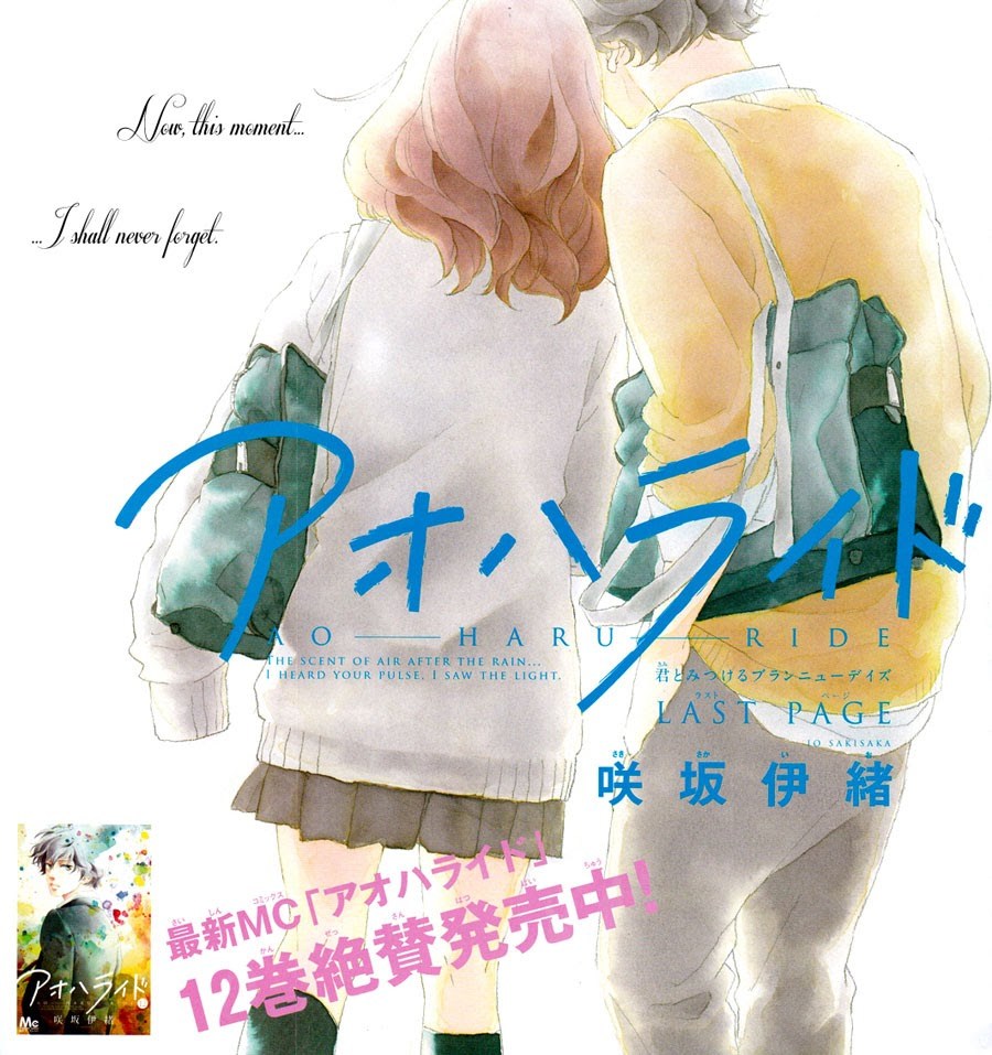 Ao Haru Ride Chapter 49