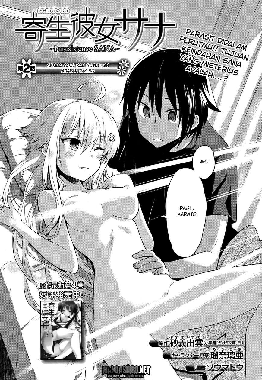 Kisei Kanojo Sana ~Parasistence Sana~ Chapter 2