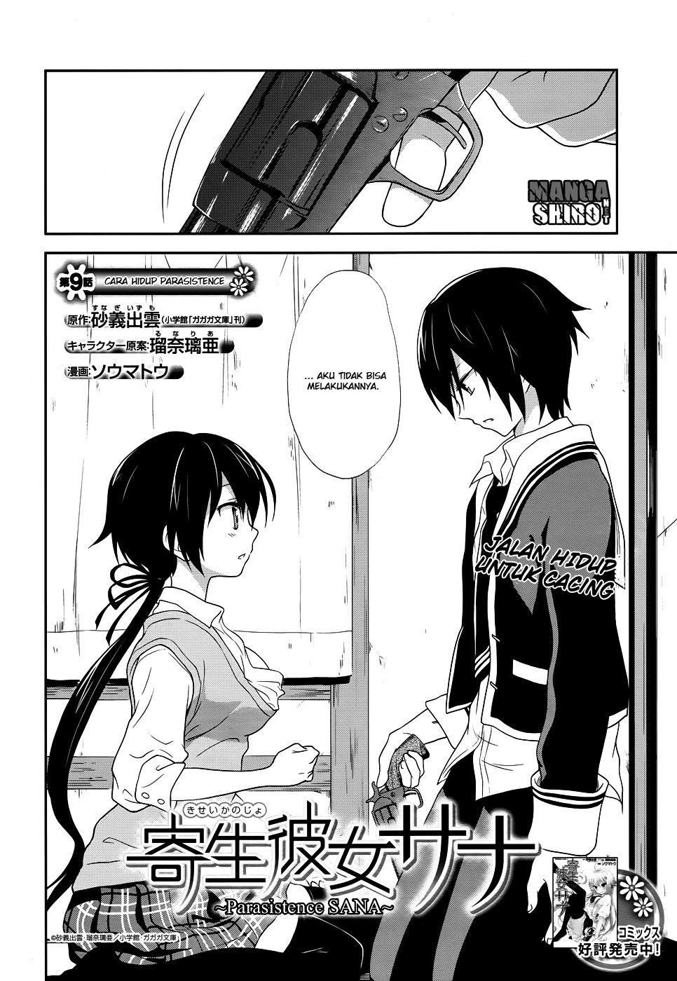 Kisei Kanojo Sana ~Parasistence Sana~ Chapter 9