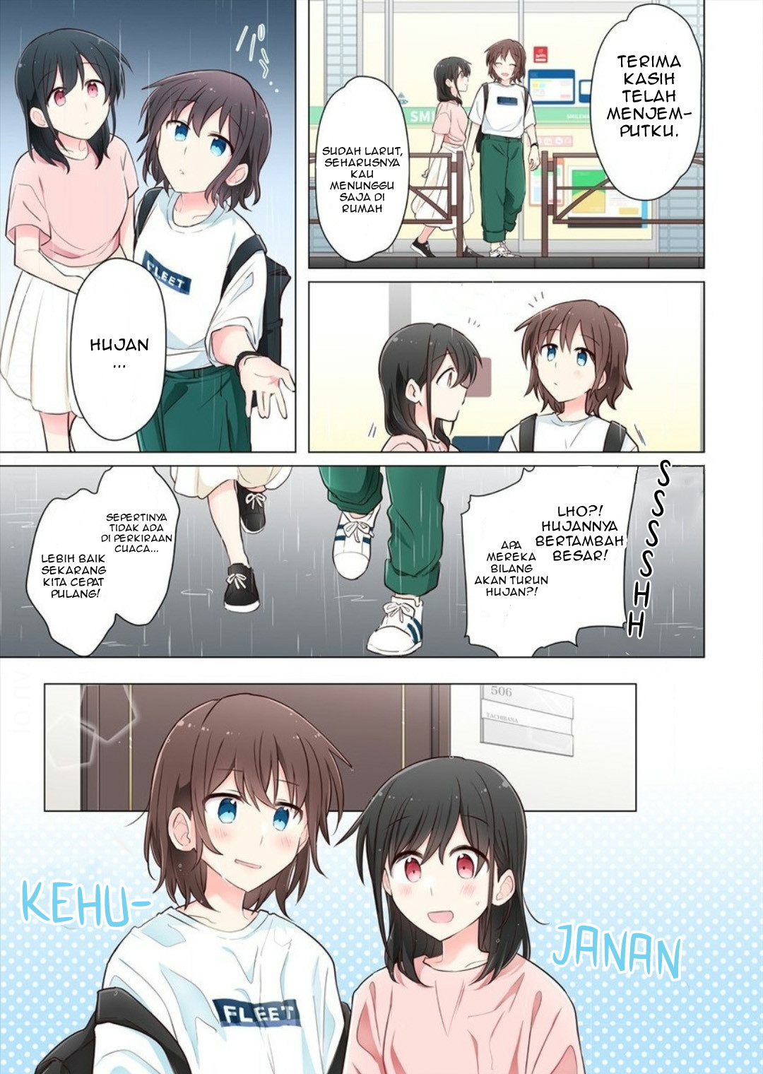 Kimi ni Tsumugu Bouhaku Chapter 5