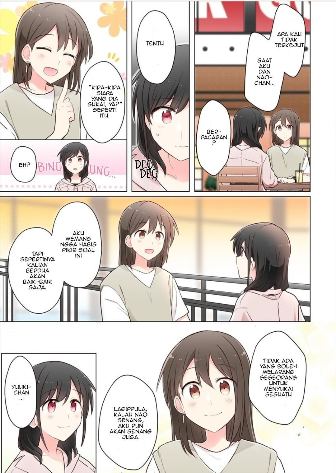 Kimi ni Tsumugu Bouhaku Chapter 7