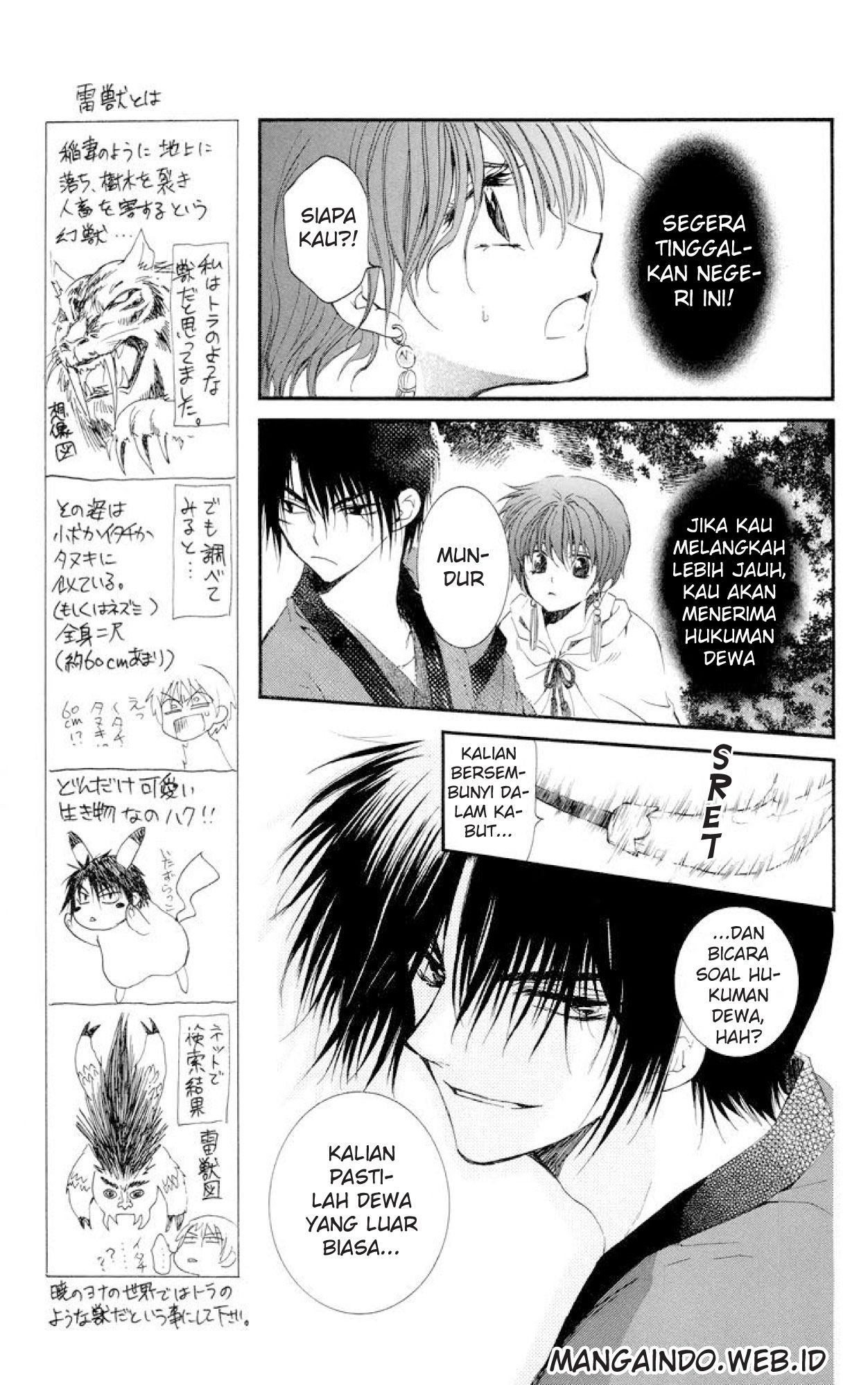 Akatsuki no Yona Chapter 16