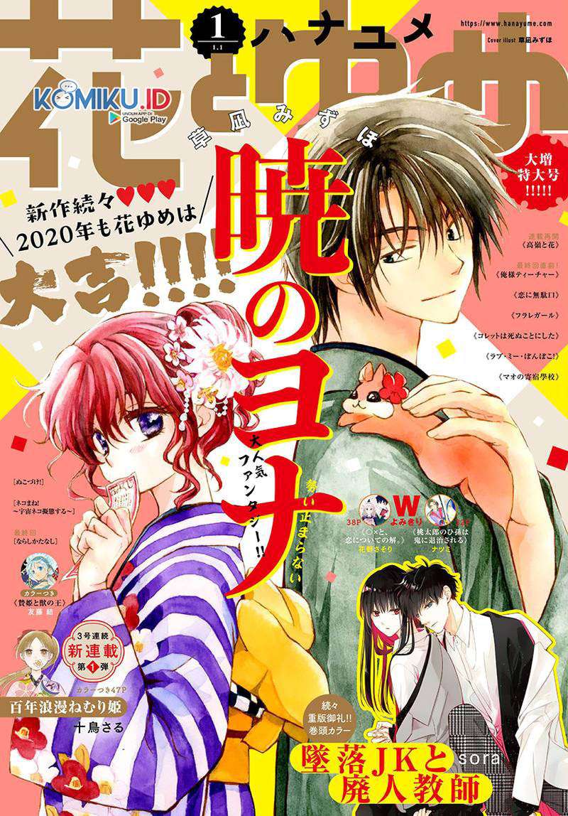 Akatsuki no Yona Chapter 184