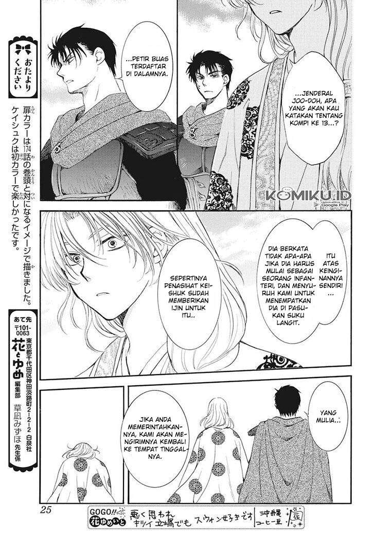 Akatsuki no Yona Chapter 185