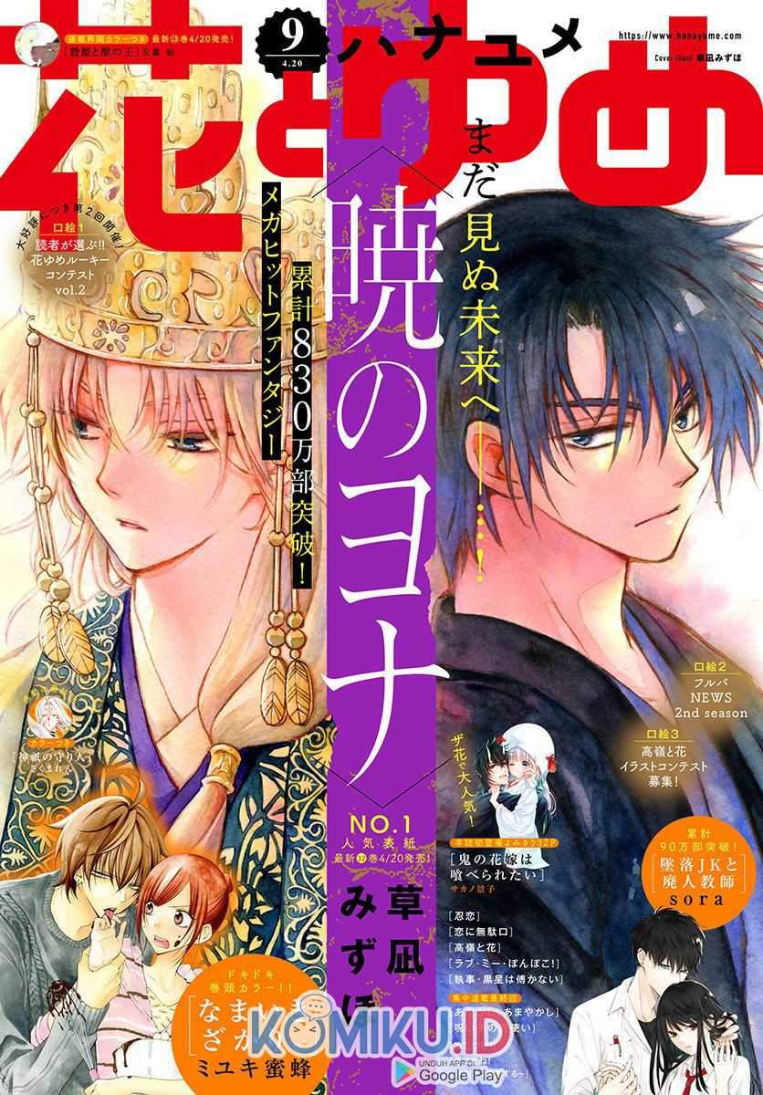 Akatsuki no Yona Chapter 190