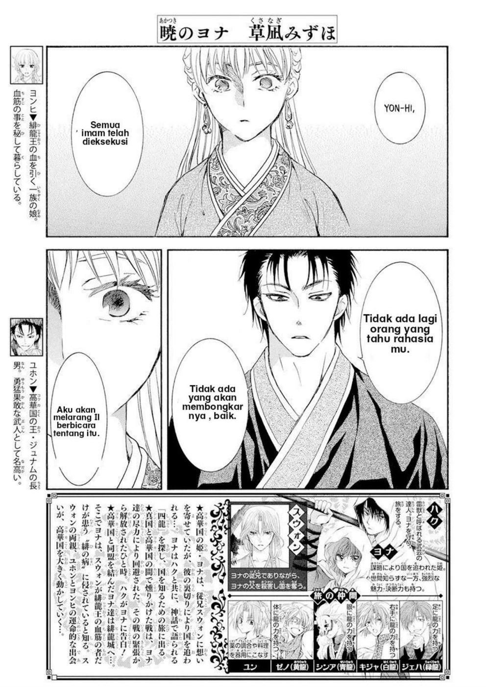 Akatsuki no Yona Chapter 193