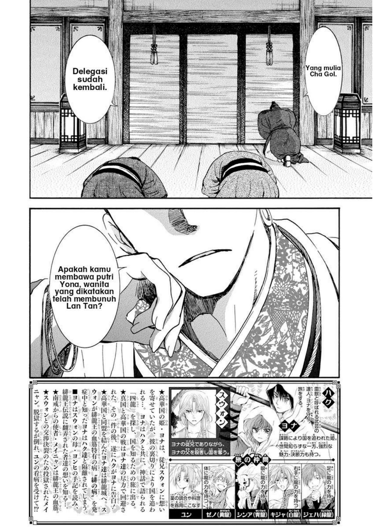 Akatsuki no Yona Chapter 206