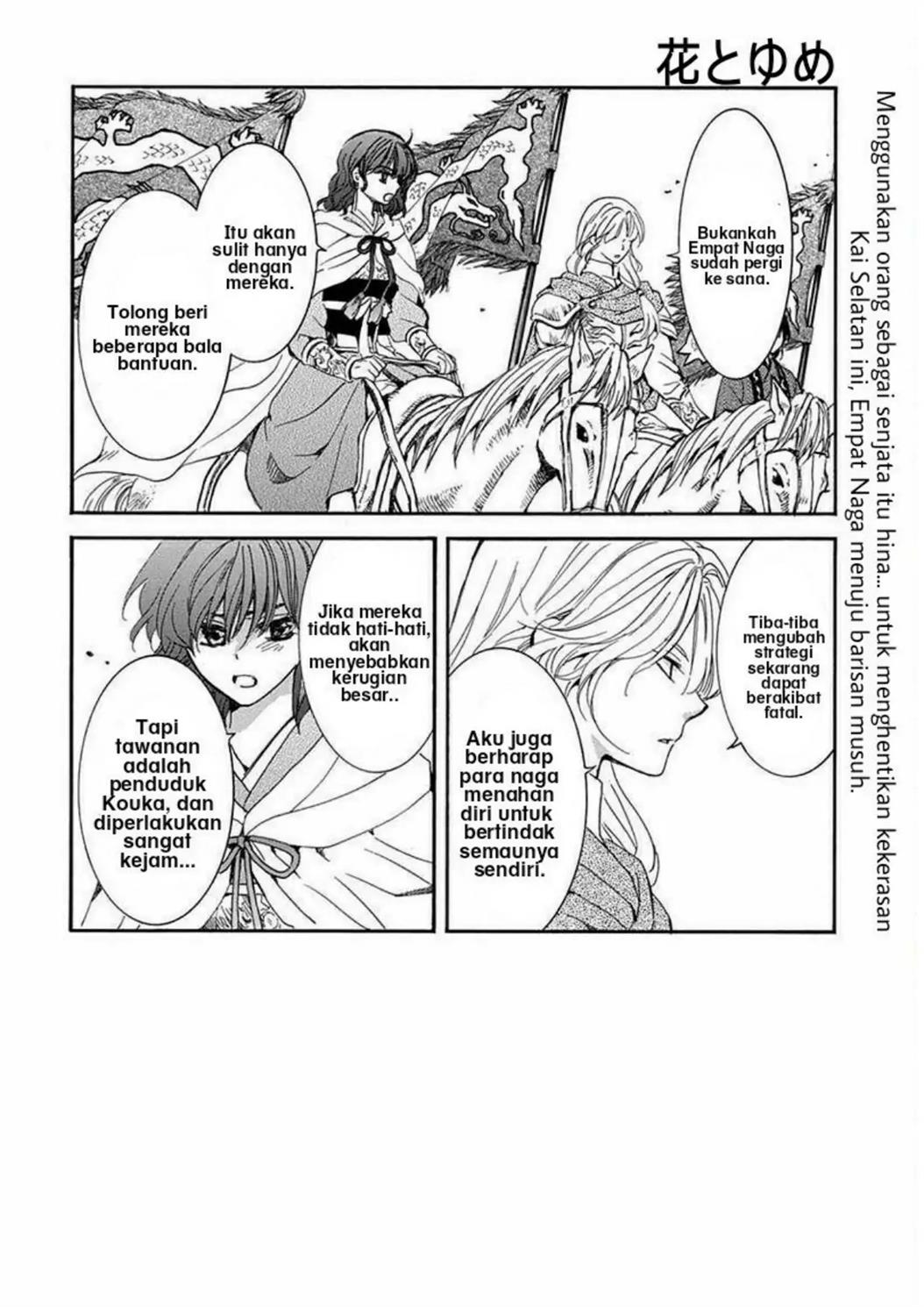 Akatsuki no Yona Chapter 220