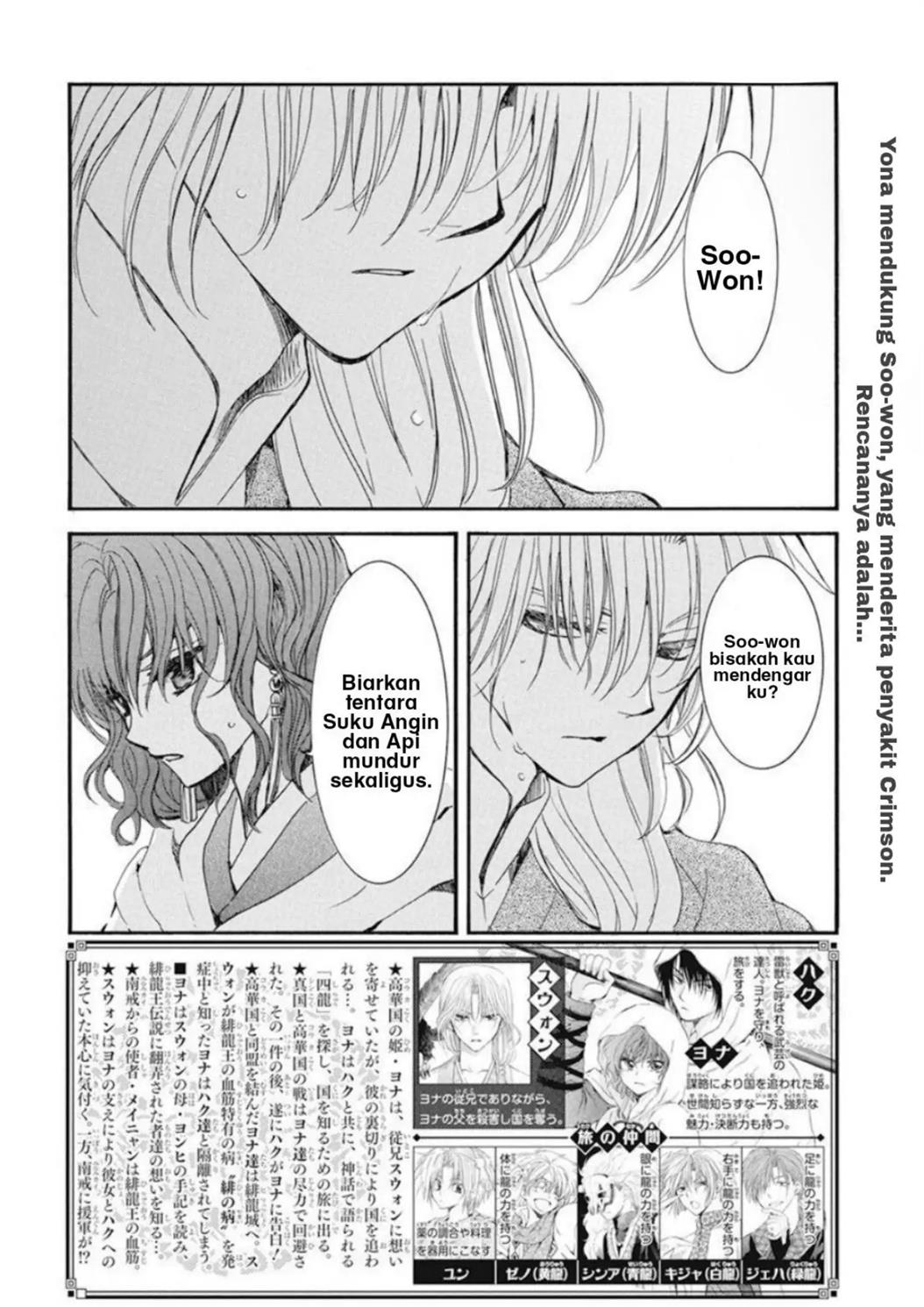 Akatsuki no Yona Chapter 222