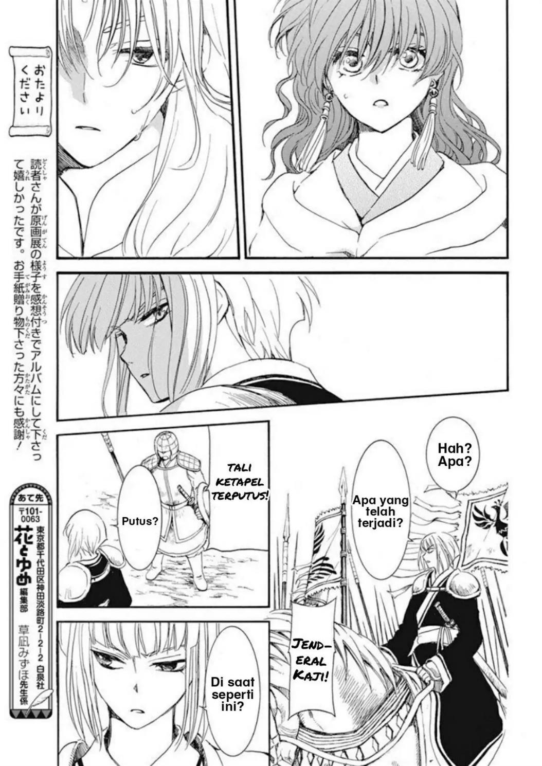 Akatsuki no Yona Chapter 222