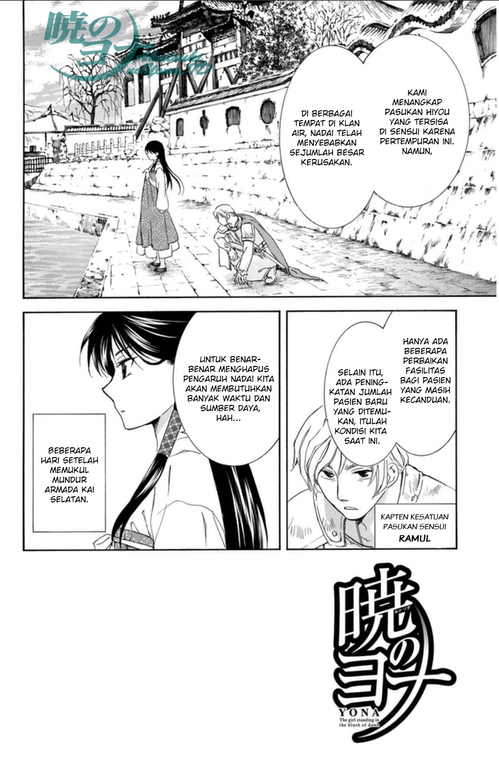 Akatsuki no Yona Chapter 92