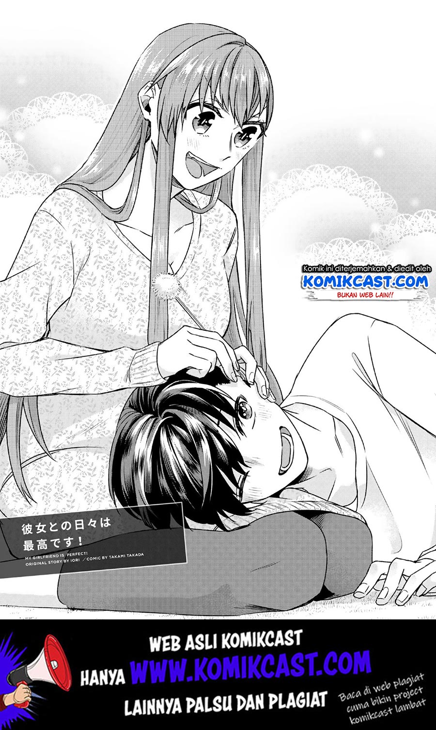 Boku no Kanojo wa Saikou desu! Chapter 25