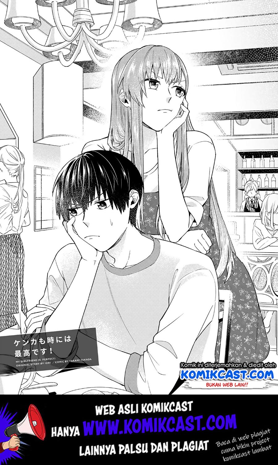 Boku no Kanojo wa Saikou desu! Chapter 26