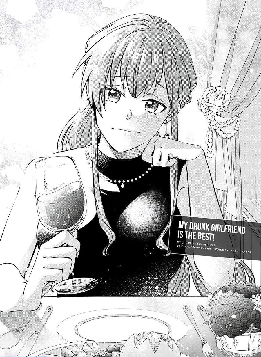 Boku no Kanojo wa Saikou desu! Chapter 44