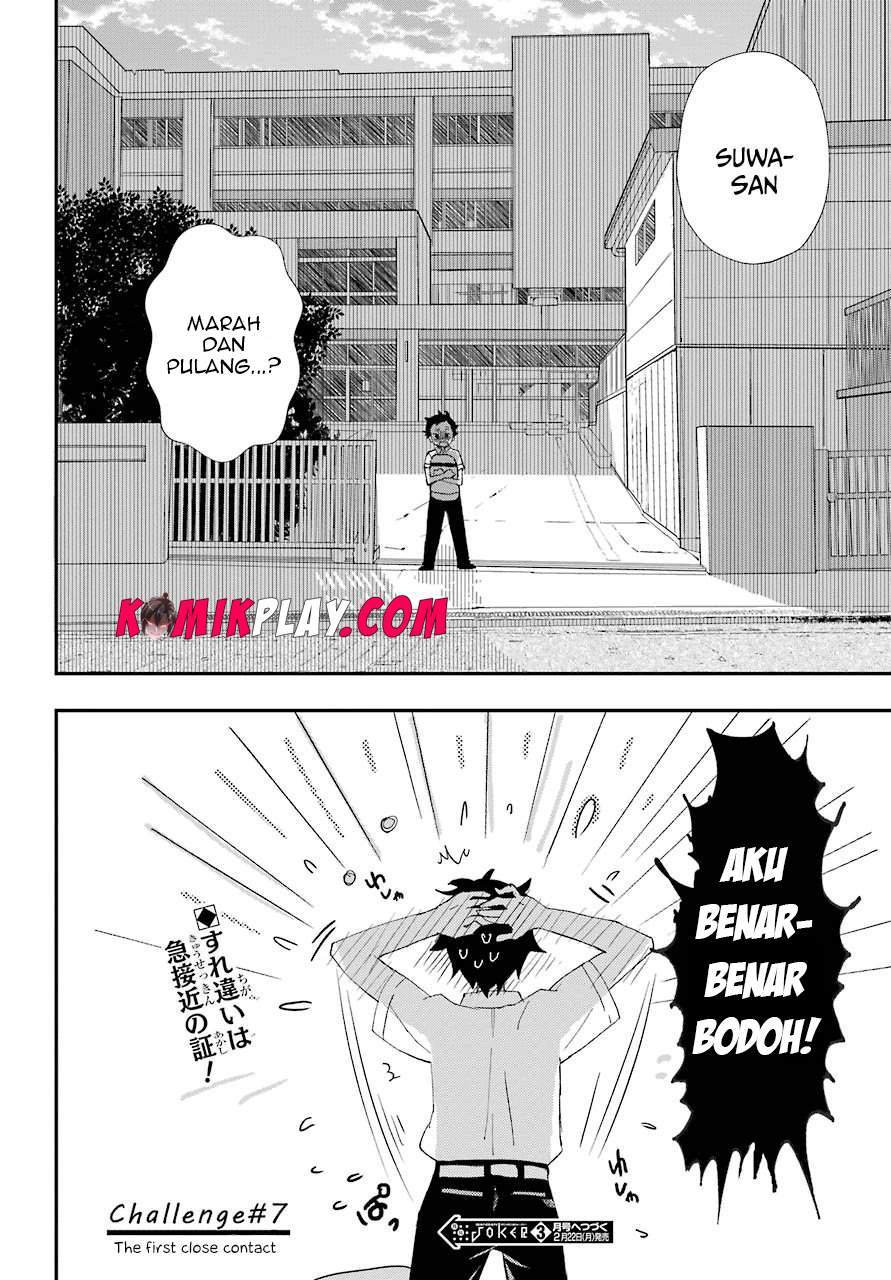 Hajimete no Suwa-san Chapter 7