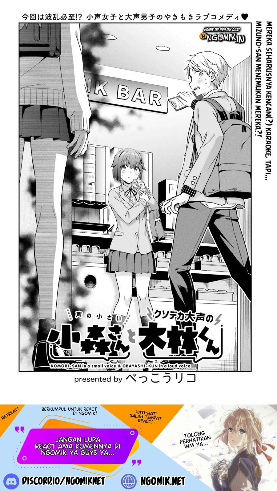 Koe no Chiisai Komori-san to Kuso Deka Oogoe no Oobayashi-kun Chapter 19