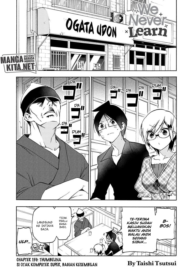 Bokutachi wa Benkyou ga Dekinai Chapter 159