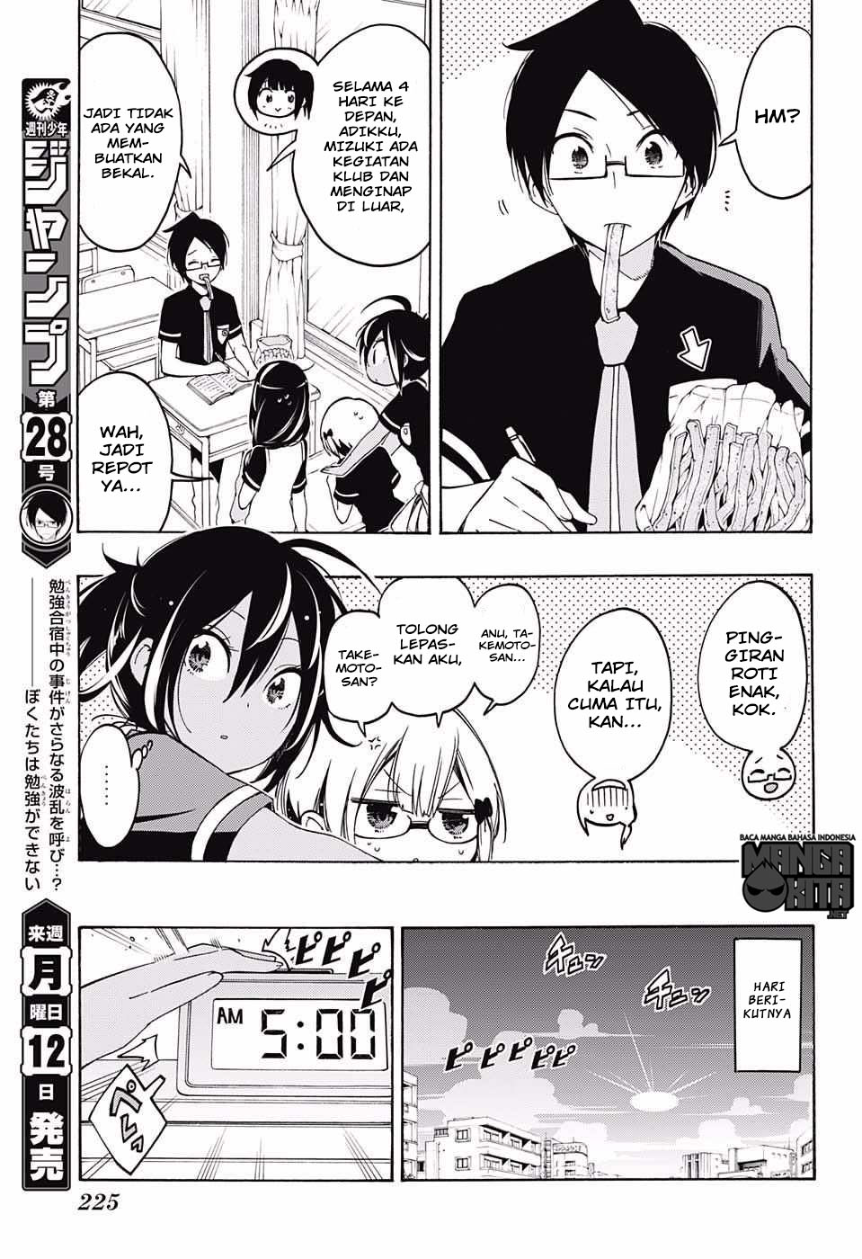 Bokutachi wa Benkyou ga Dekinai Chapter 17