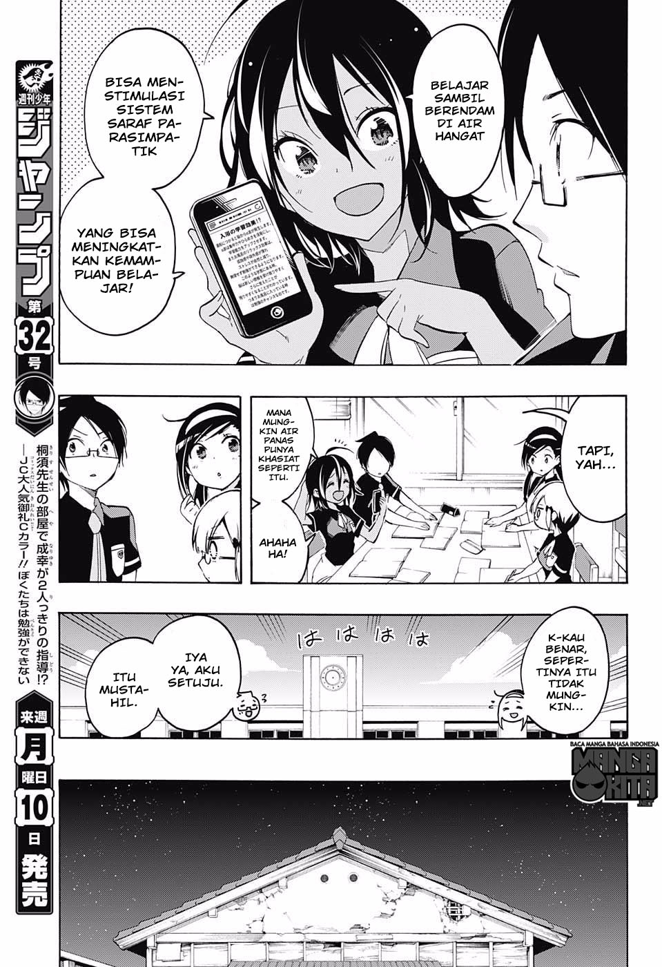 Bokutachi wa Benkyou ga Dekinai Chapter 21