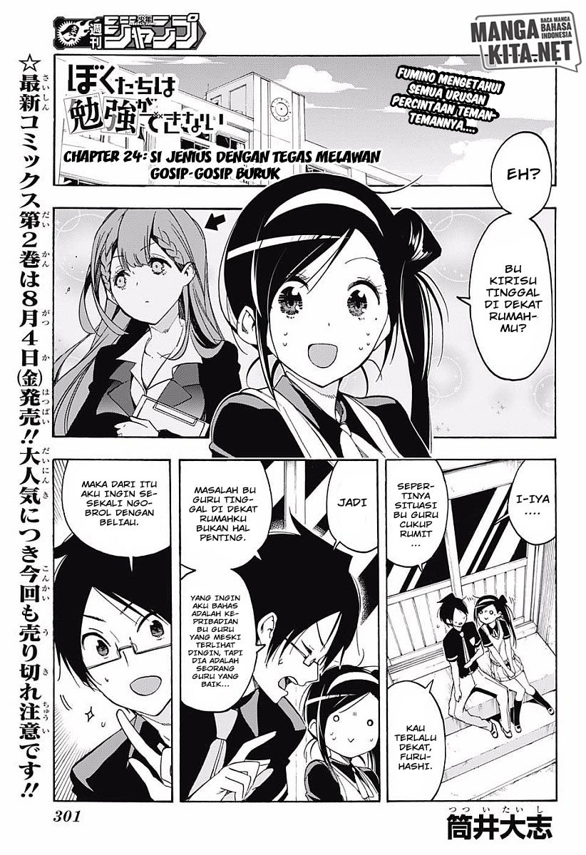 Bokutachi wa Benkyou ga Dekinai Chapter 24