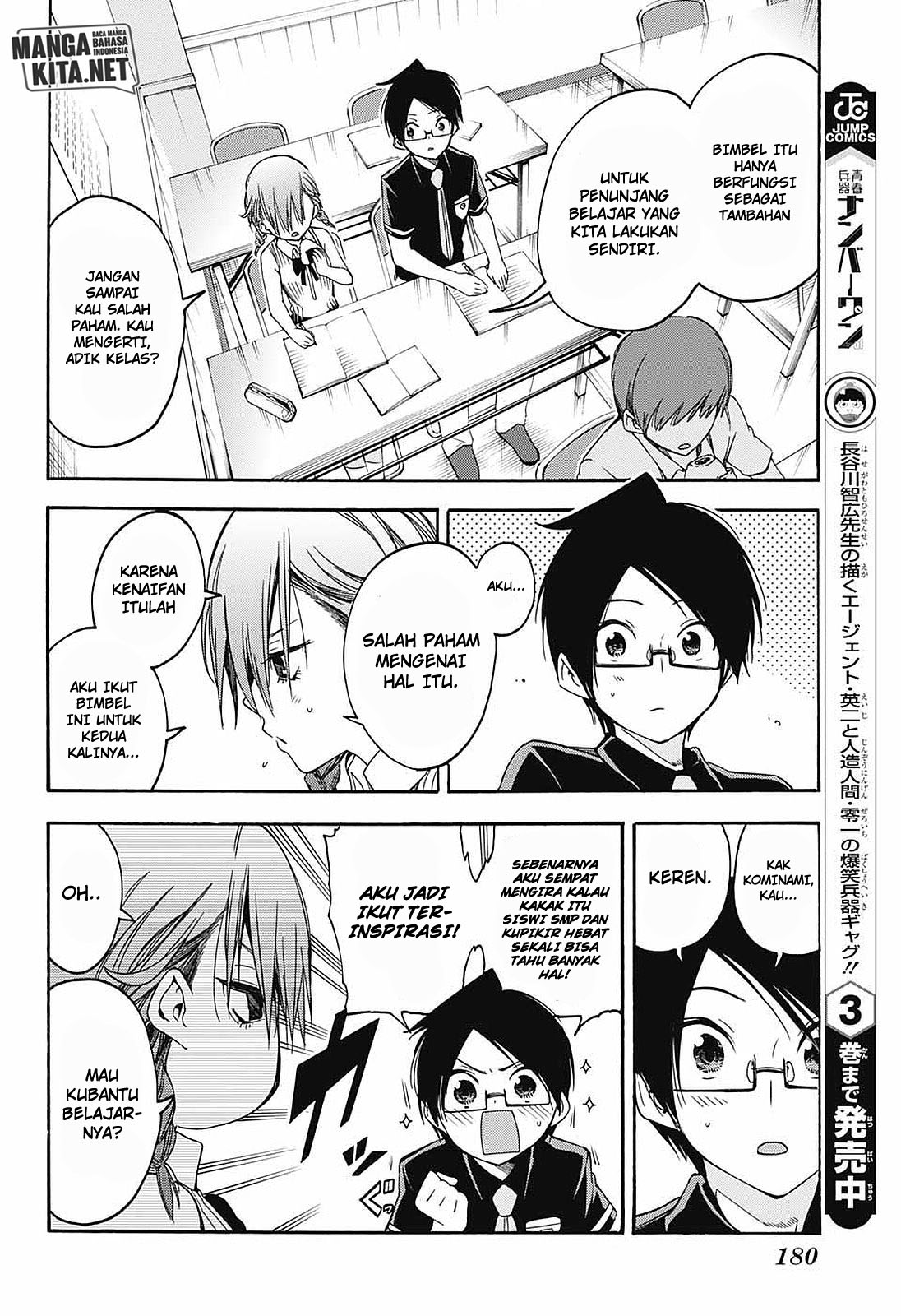 Bokutachi wa Benkyou ga Dekinai Chapter 31