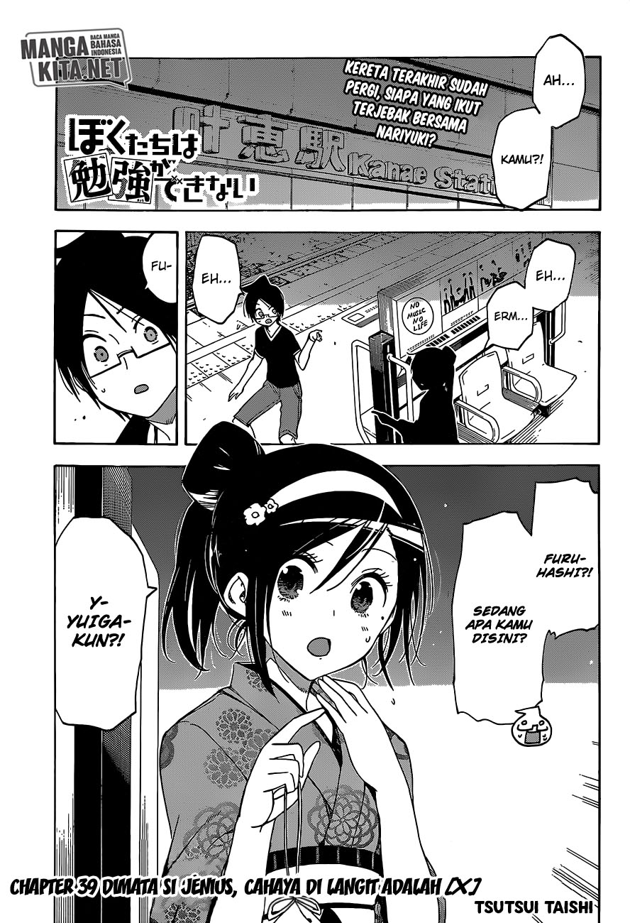 Bokutachi wa Benkyou ga Dekinai Chapter 39