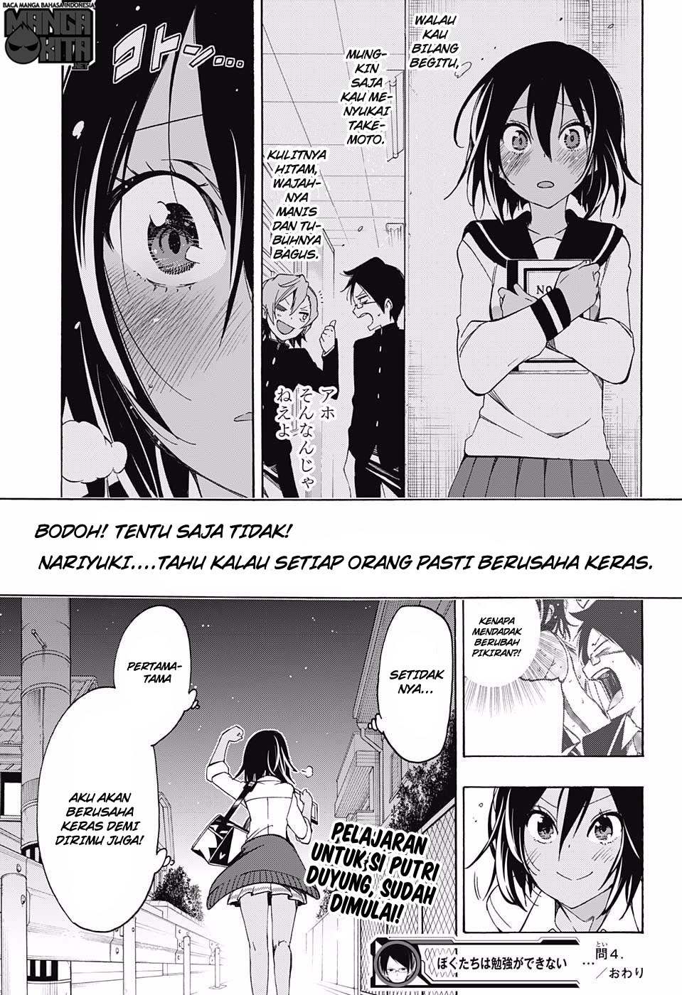 Bokutachi wa Benkyou ga Dekinai Chapter 4