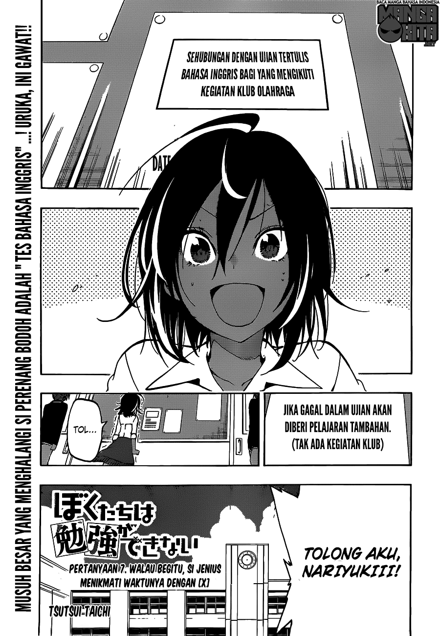 Bokutachi wa Benkyou ga Dekinai Chapter 7