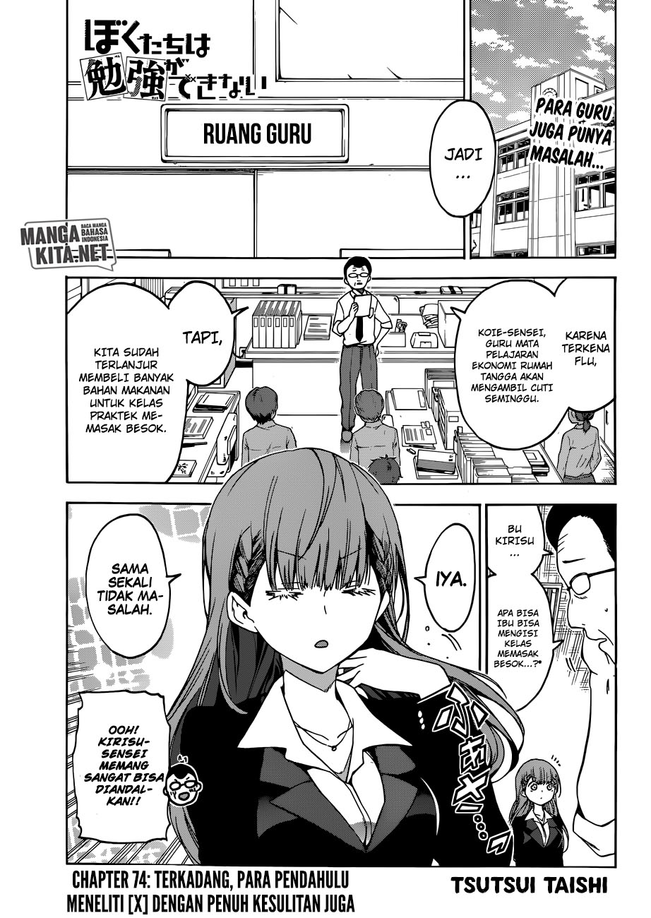 Bokutachi wa Benkyou ga Dekinai Chapter 74