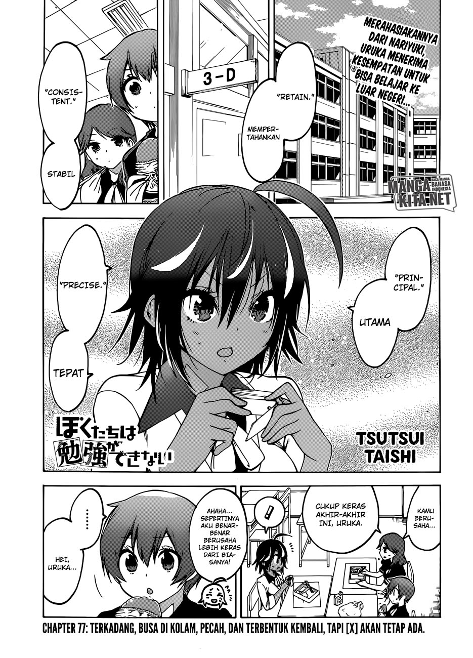 Bokutachi wa Benkyou ga Dekinai Chapter 77