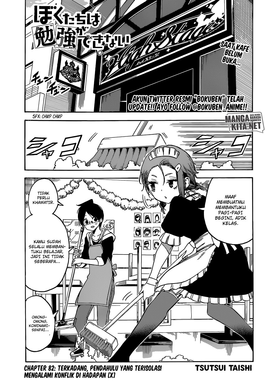 Bokutachi wa Benkyou ga Dekinai Chapter 82