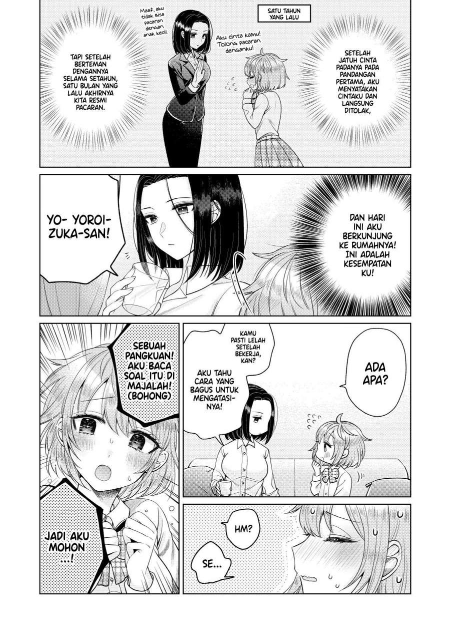 I Wanna Spoil Yoroizuka-san! Chapter 1