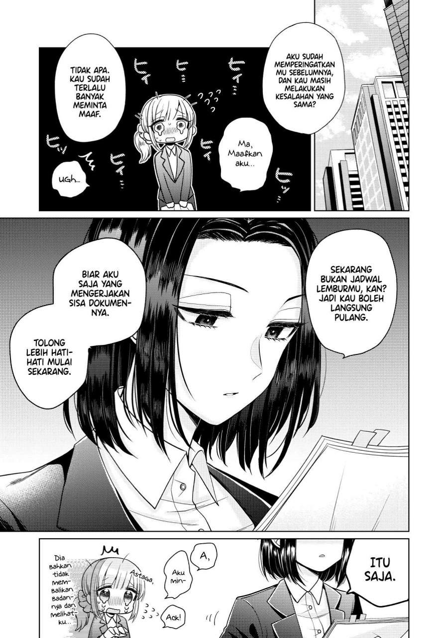 I Wanna Spoil Yoroizuka-san! Chapter 1