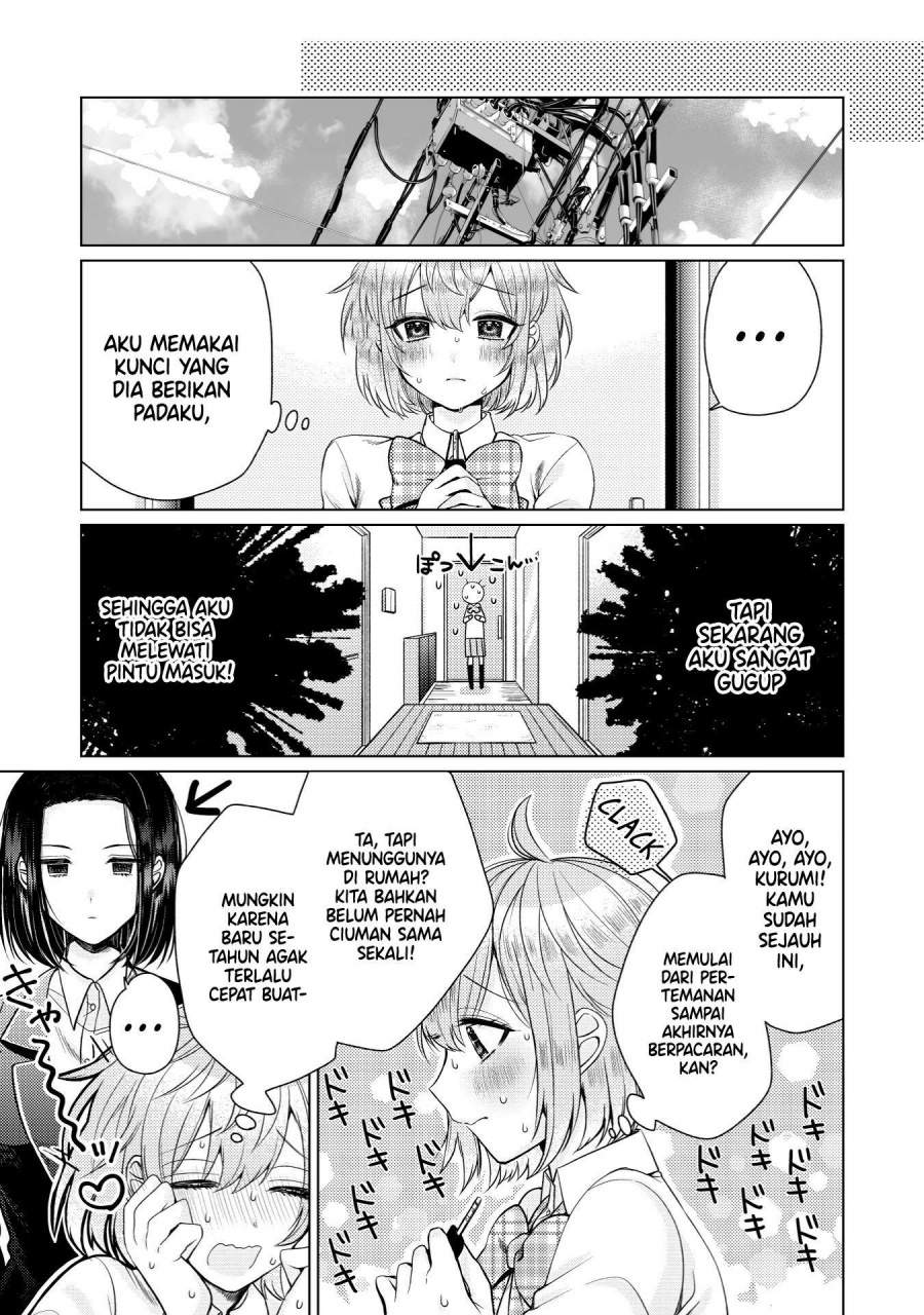 I Wanna Spoil Yoroizuka-san! Chapter 1