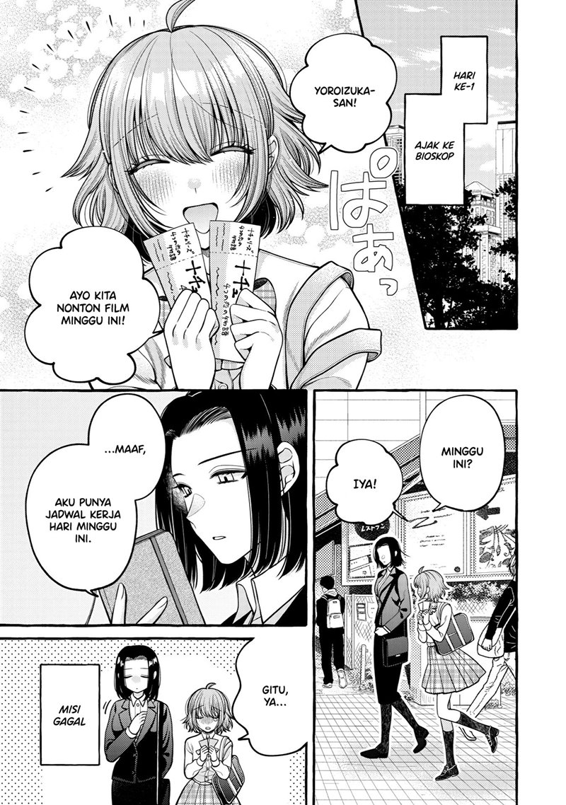 I Wanna Spoil Yoroizuka-san! Chapter 11