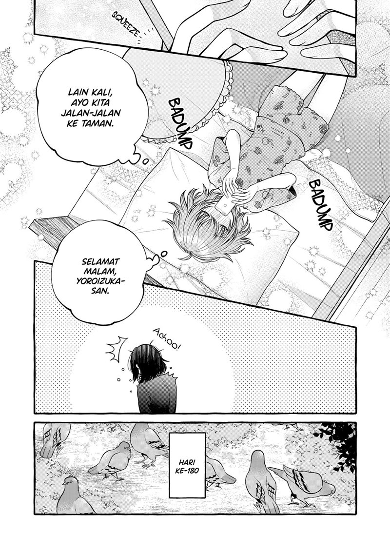 I Wanna Spoil Yoroizuka-san! Chapter 11