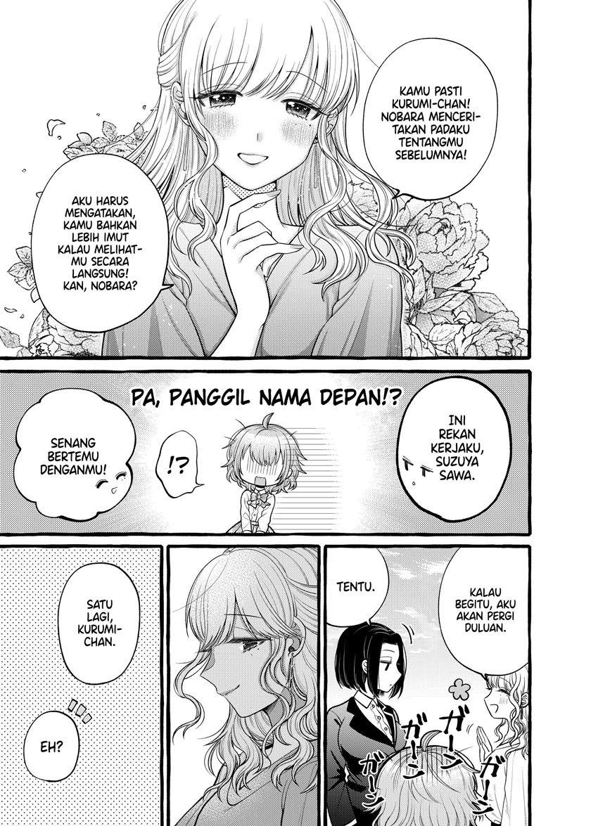 I Wanna Spoil Yoroizuka-san! Chapter 4