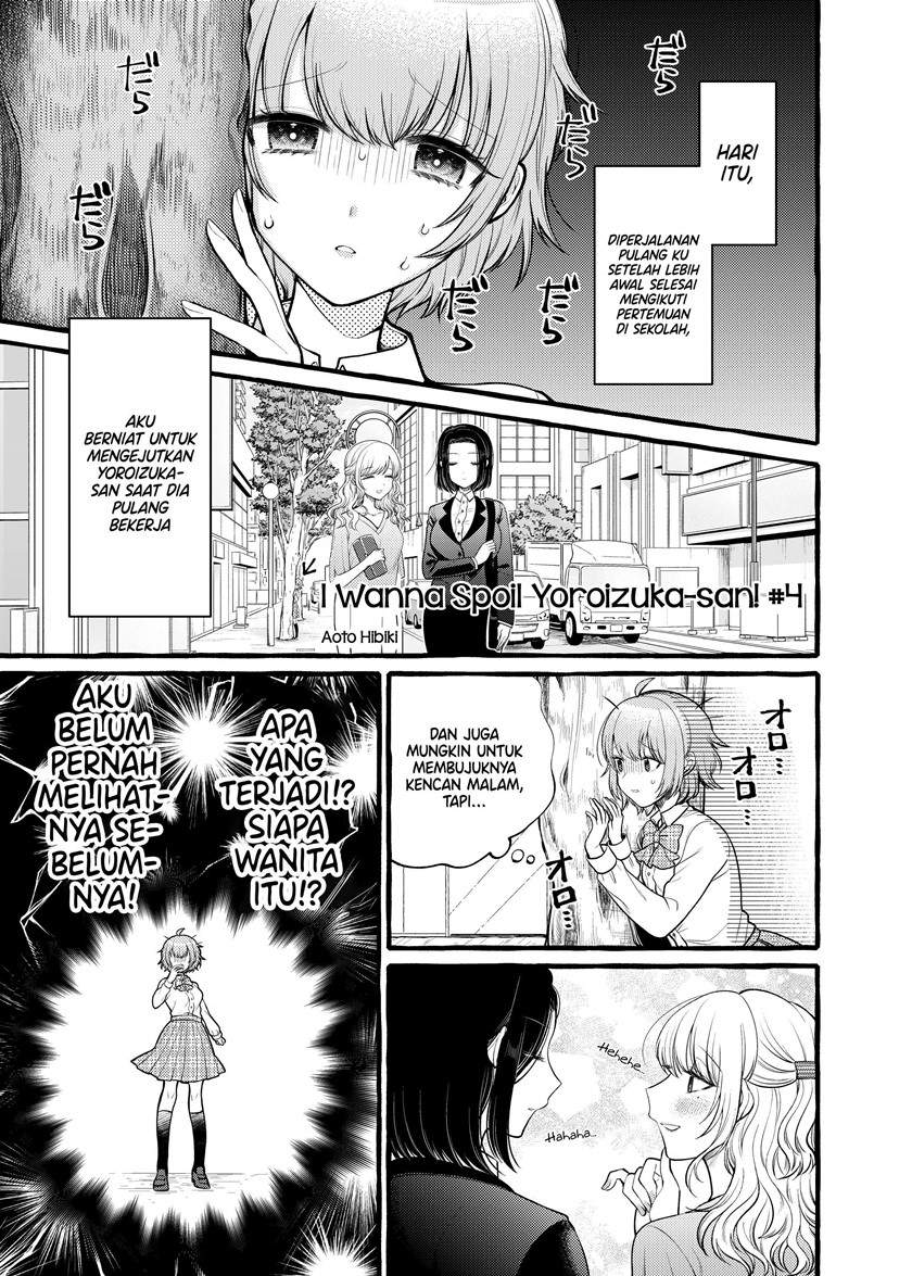 I Wanna Spoil Yoroizuka-san! Chapter 4