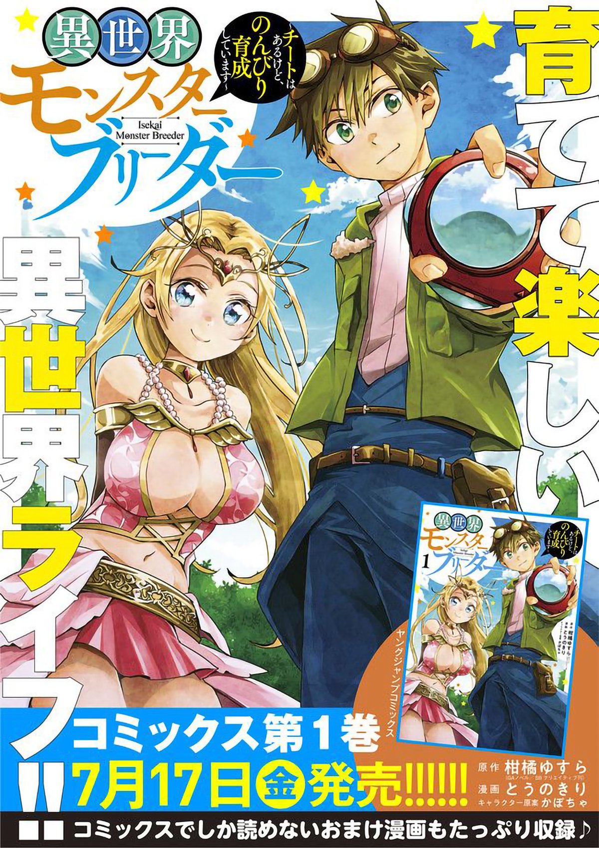 Isekai Monster Breeder Chapter 22