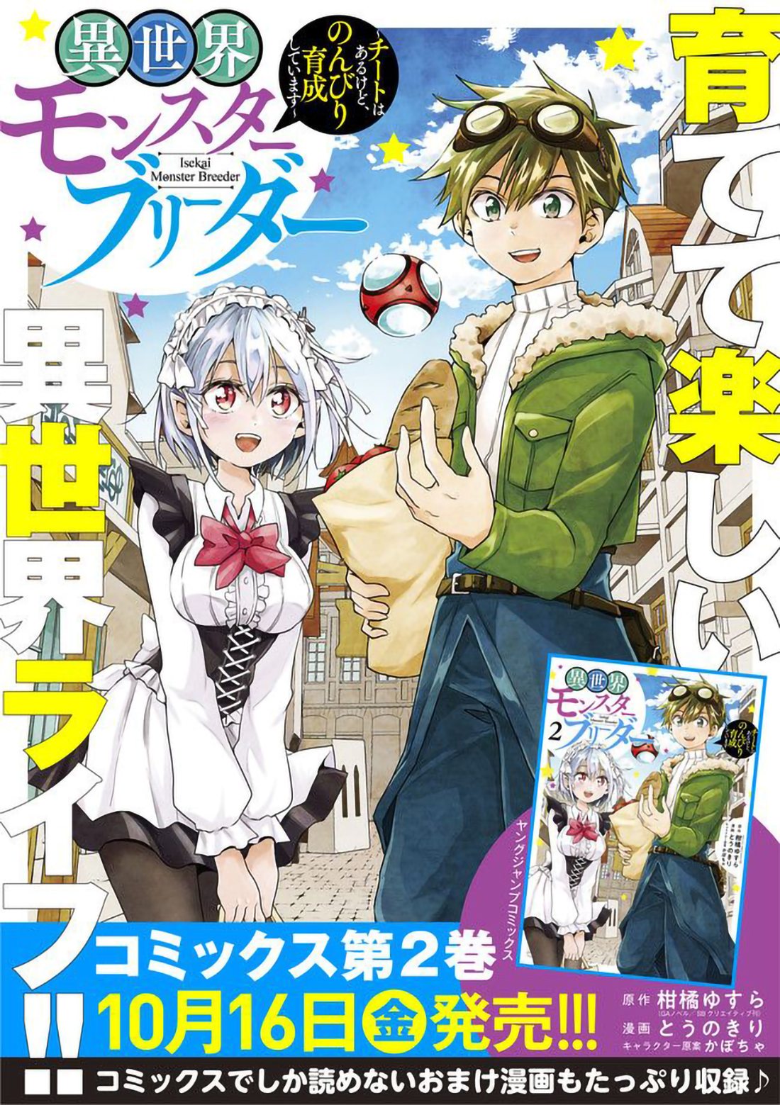 Isekai Monster Breeder Chapter 32