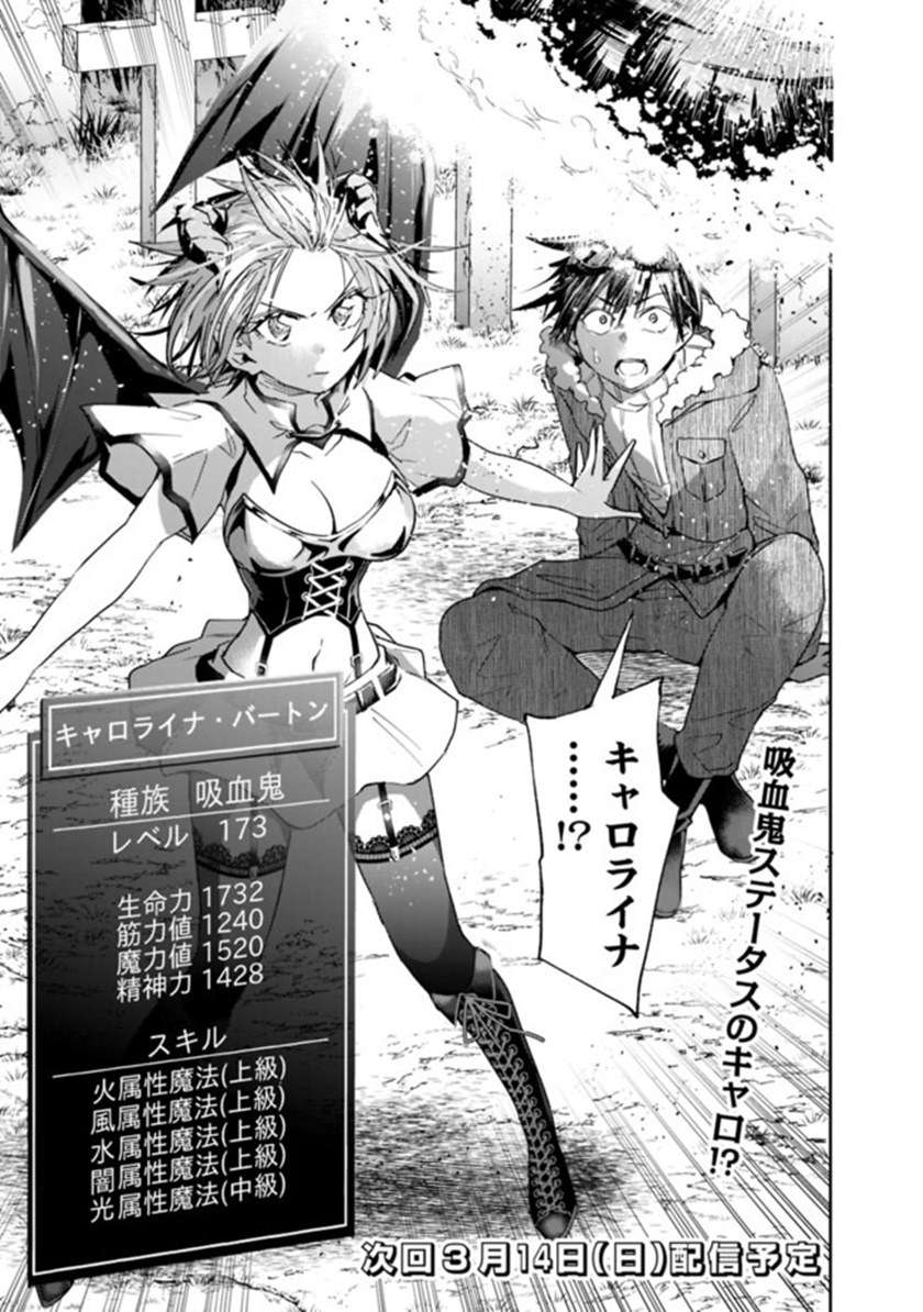 Isekai Monster Breeder Chapter 45