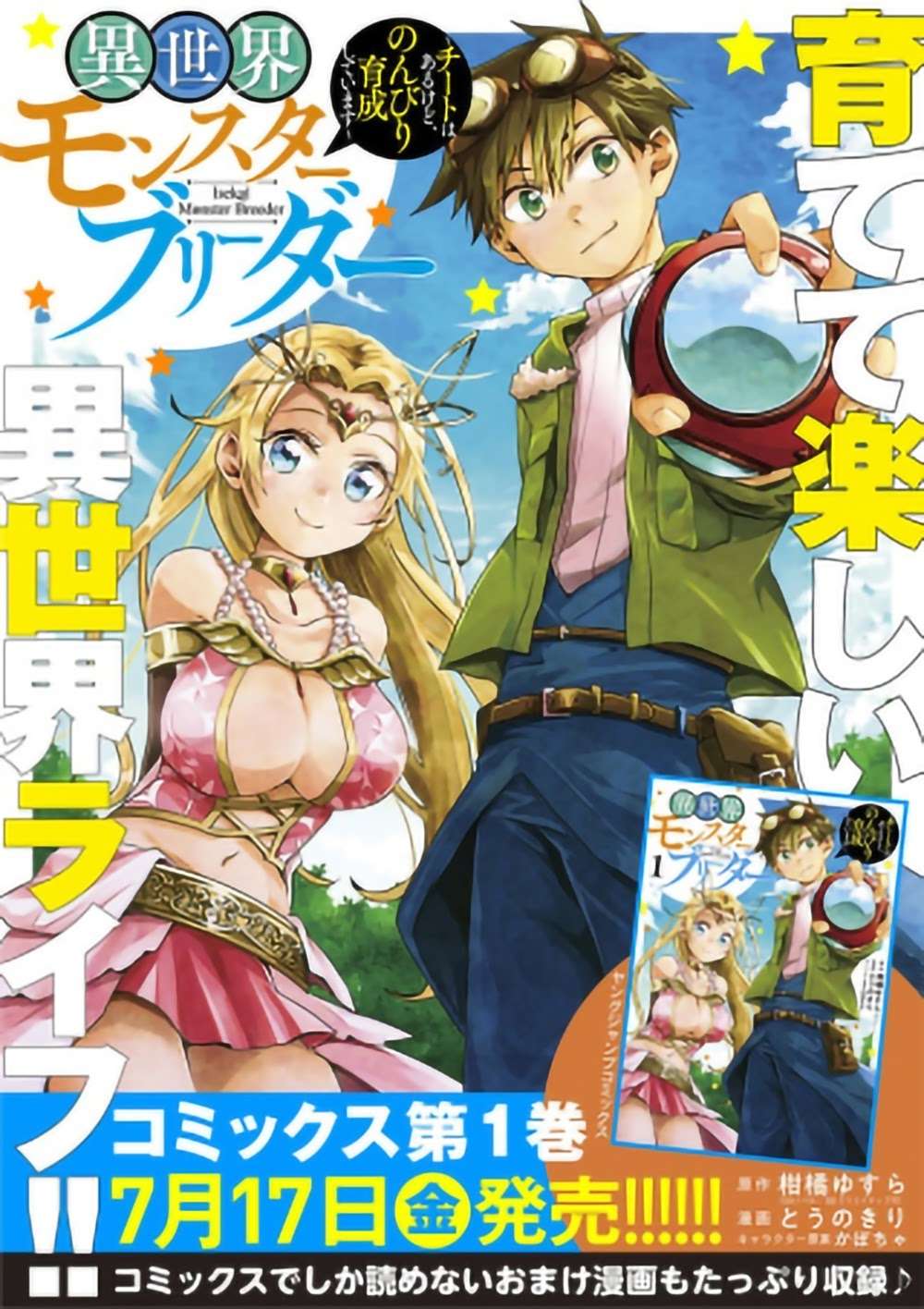 Isekai Monster Breeder Chapter 54