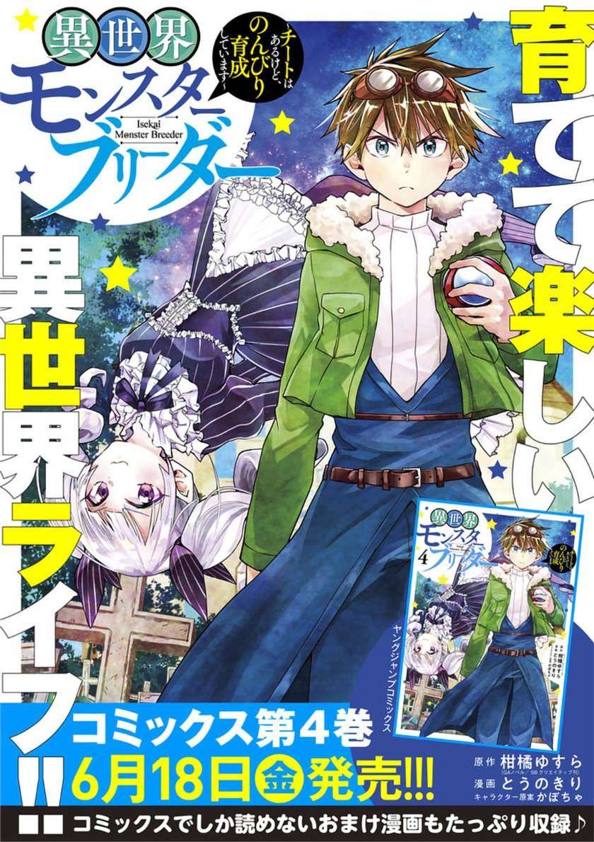 Isekai Monster Breeder Chapter 59