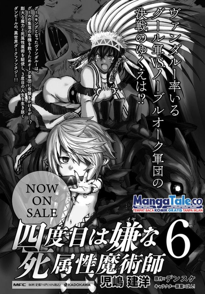 Yondome wa Iyana Shi Zokusei Majutsushi Chapter 27