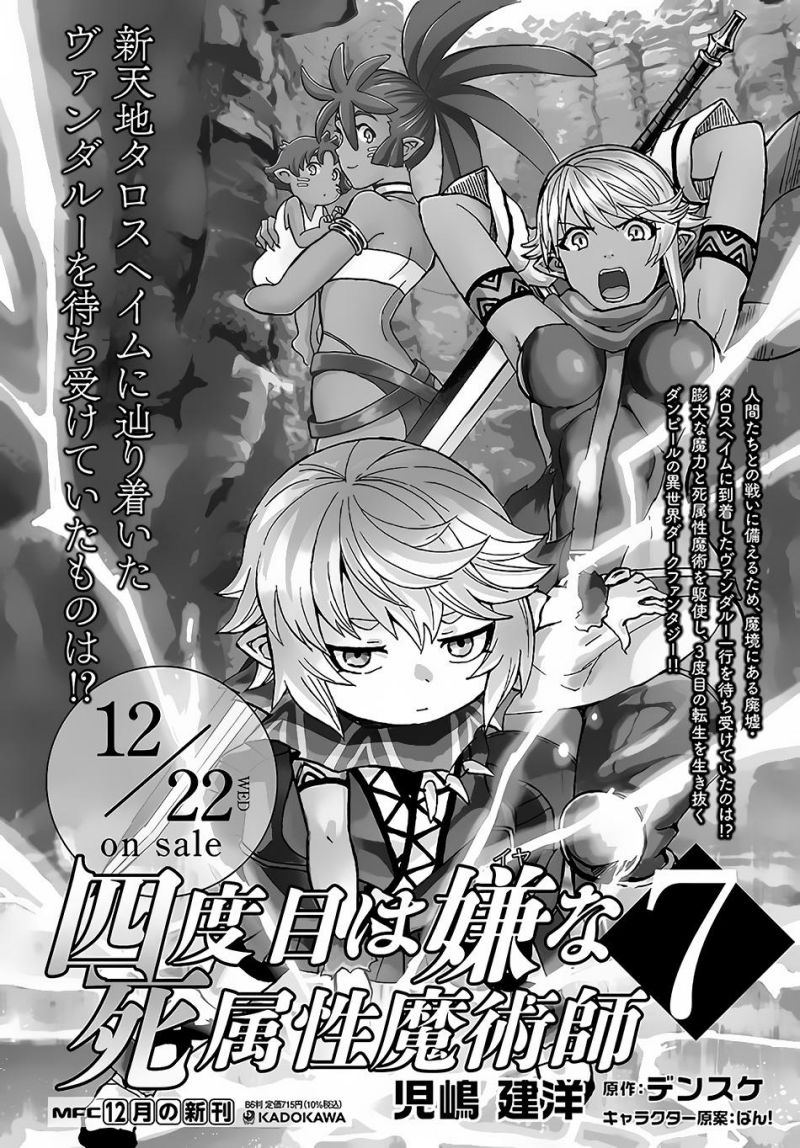 Yondome wa Iyana Shi Zokusei Majutsushi Chapter 31