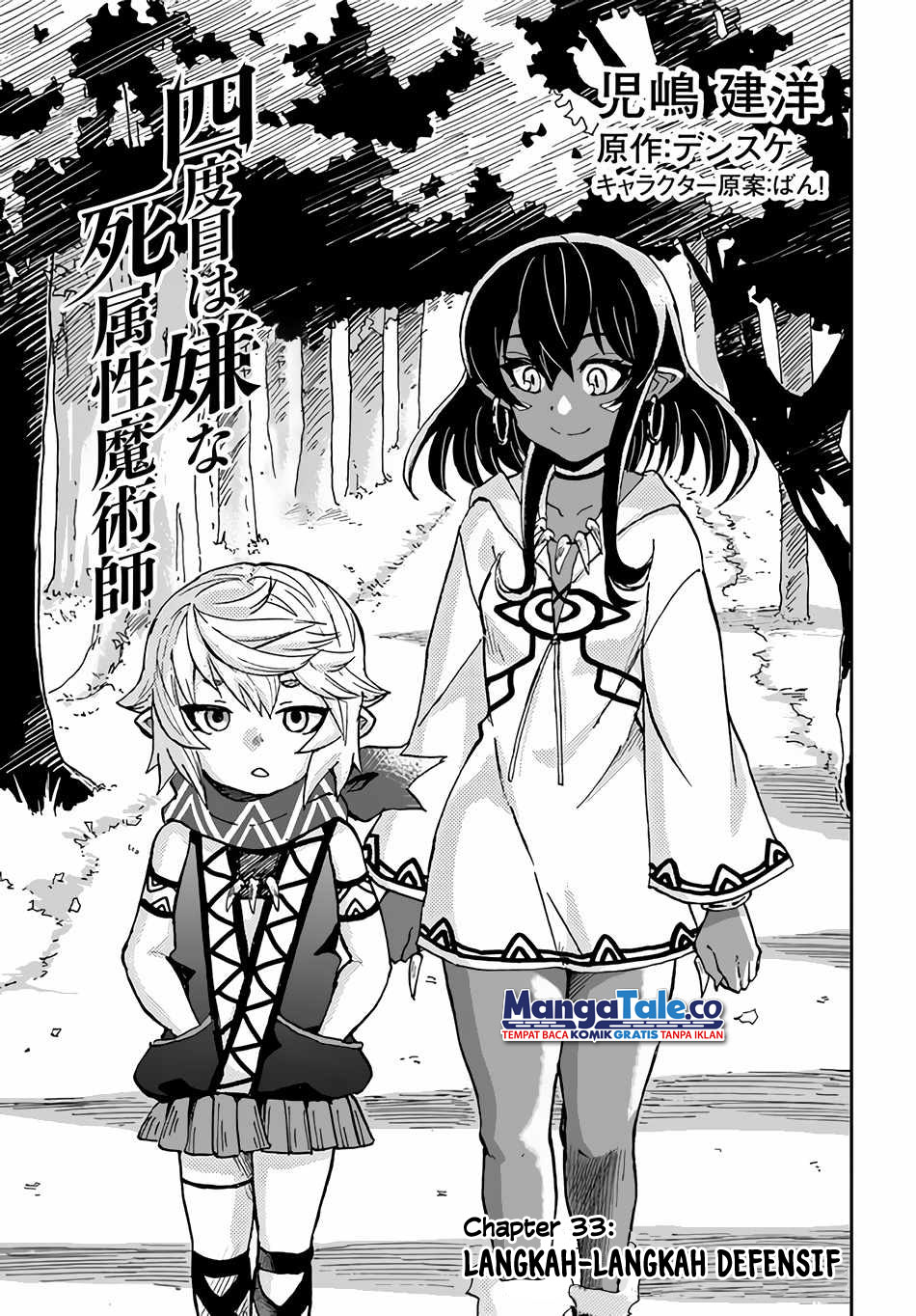 Yondome wa Iyana Shi Zokusei Majutsushi Chapter 33